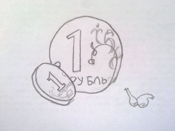 Рисунок на тему грамотность