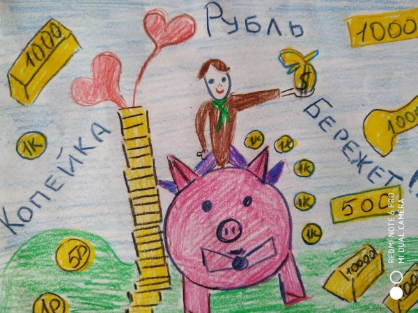 Копейка рубль бережет