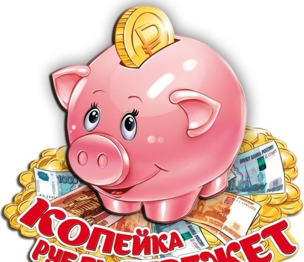 Слово деньги