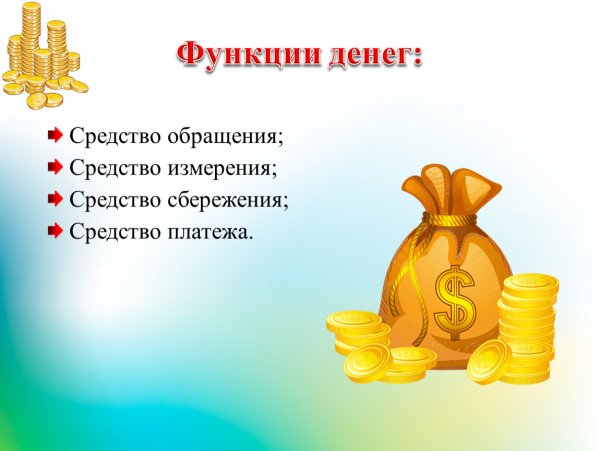 Иллюстрация к пословице копейка рубль бережет