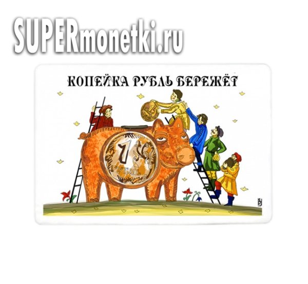 Пословица зашифрованная в рисунке