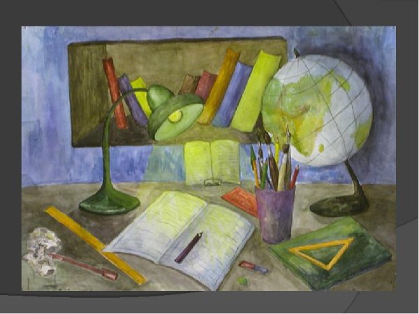 Ученический натюрморт