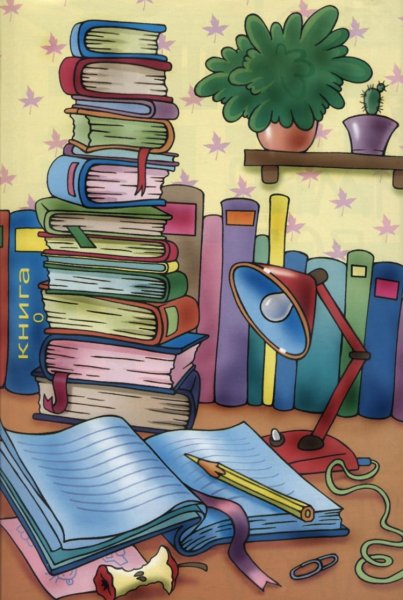 Иллюстрации к книжкам