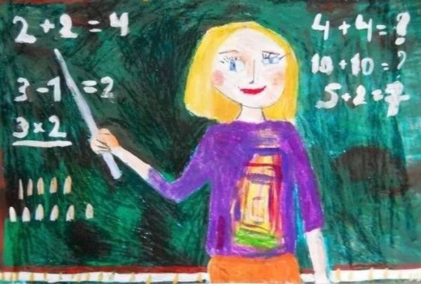 Мой любимый учитель рисунок на конкурс