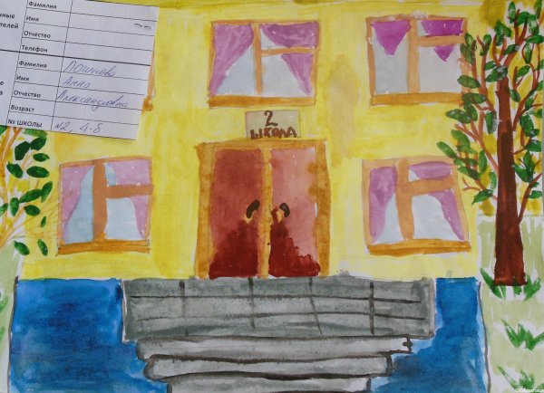 Конкурс моя любимая школа