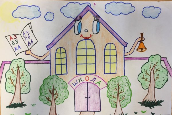 Рисунок на тему моя любимая школа