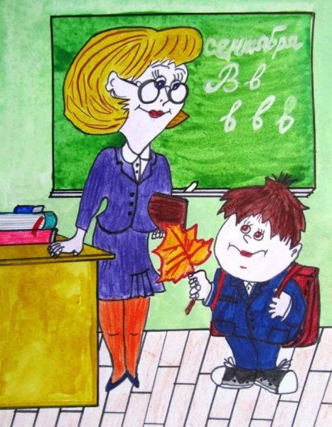 Учитель рисунок