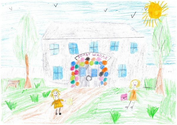 Детские рисунки про школу