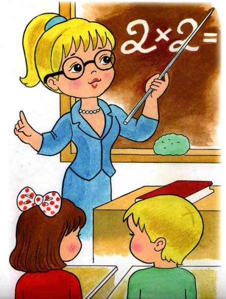 Учитель рисунок