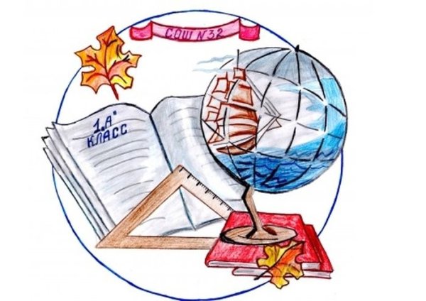 Эмблема класса