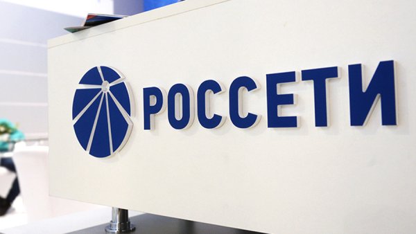 Россети Юг логотип