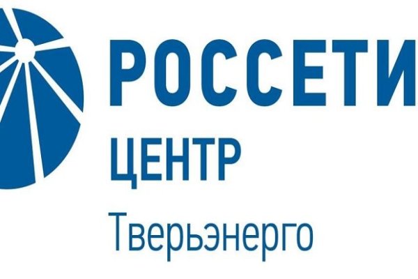 Россети центр Тверьэнерго