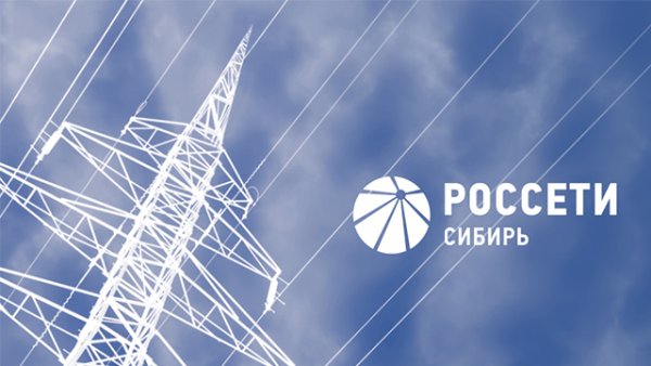 Логотип Россети Сибирь