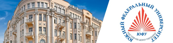 Южный федеральный университет лого
