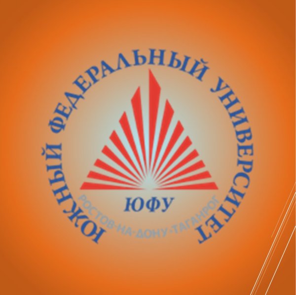 Южный федеральный университет эмблема