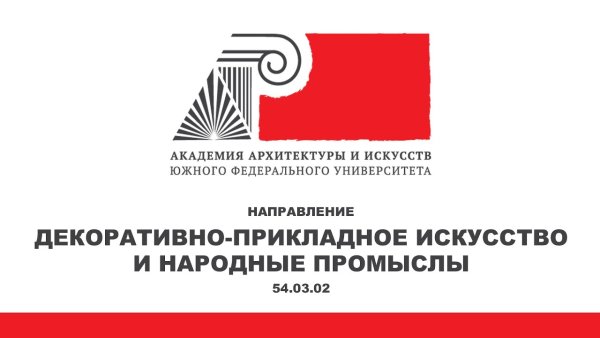 Южный университет логотип