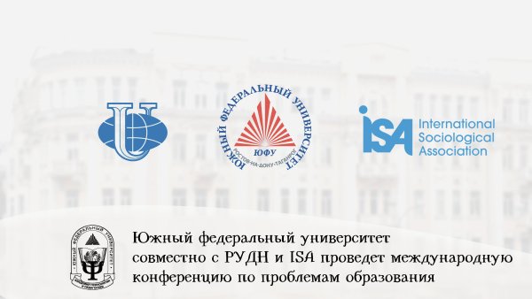 ЮФУ дошкольное образование