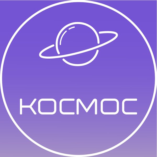 Логотип в космическом стиле