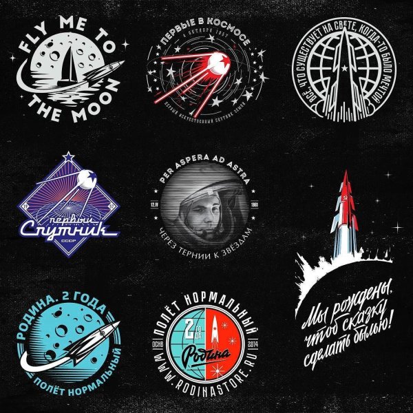 Логотипы связанные с космосом