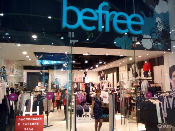 Бифри вывеска