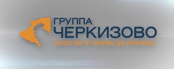 ГК Черкизово