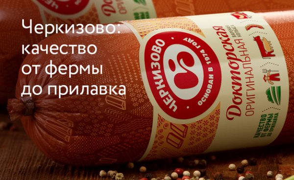 ОАО группа Черкизово логотип