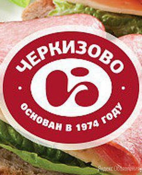 ГК Черкизово официальный логотип