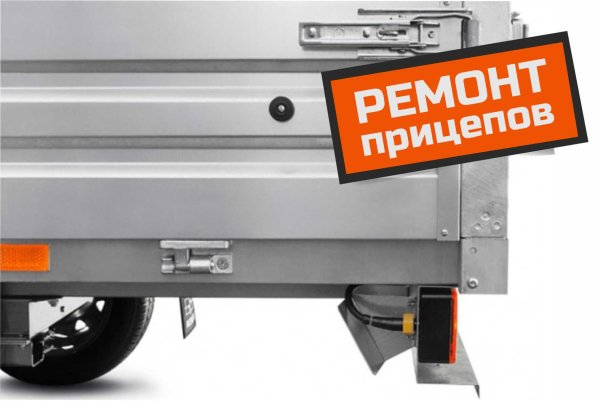 Прицеп ремонтный