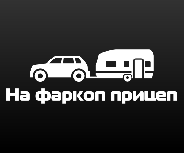 Логотип для сайта легковой прицеп