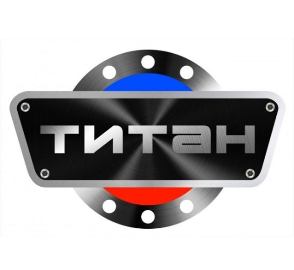 Завод Титан Гуково
