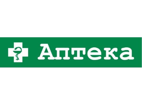 Аптека логотип