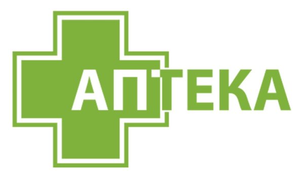 Аптека логотип