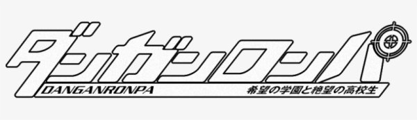 Danganronpa эмблема