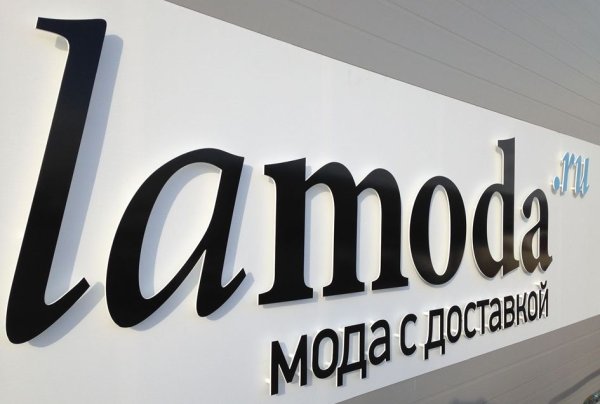 Lamoda лого