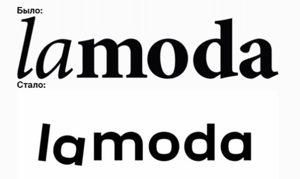 Ламода ребрендинг
