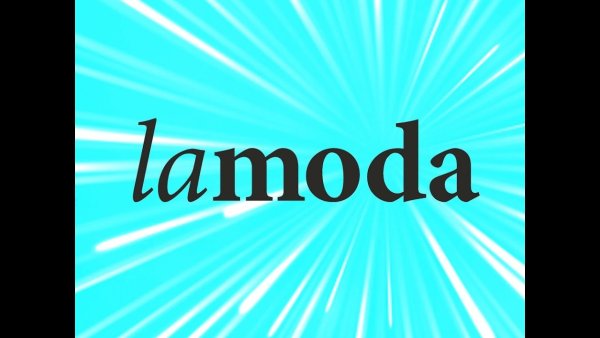 Lamoda интернет магазин картинки