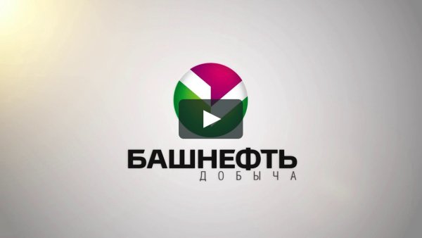 Башнефть Уфанефтехим логотип