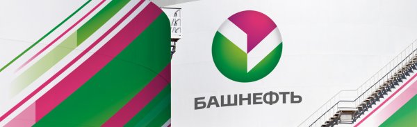 ОАО АНК Башнефть логотип