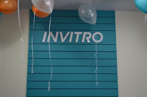 Invitro логотип