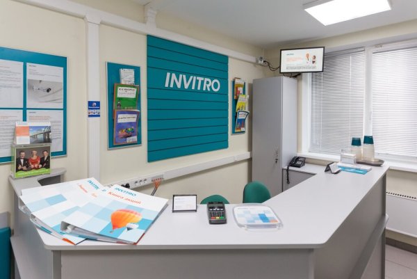 Лаборатория invitro Москва