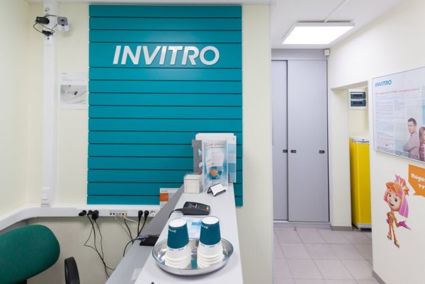 Инвитро Рязань