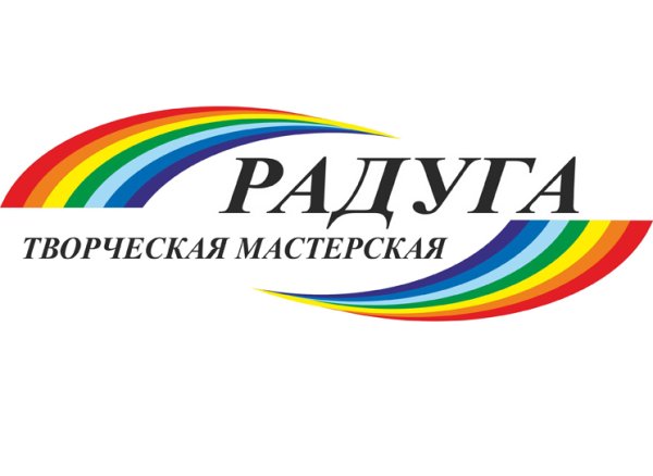 Радуга надпись красиво