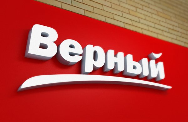 Верный магазин