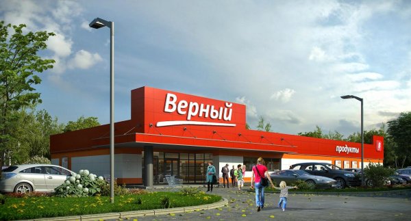 Универсам верный