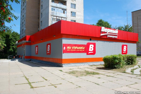 Верный Обнинск