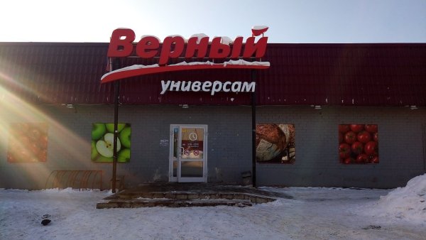 Магазин верный проект
