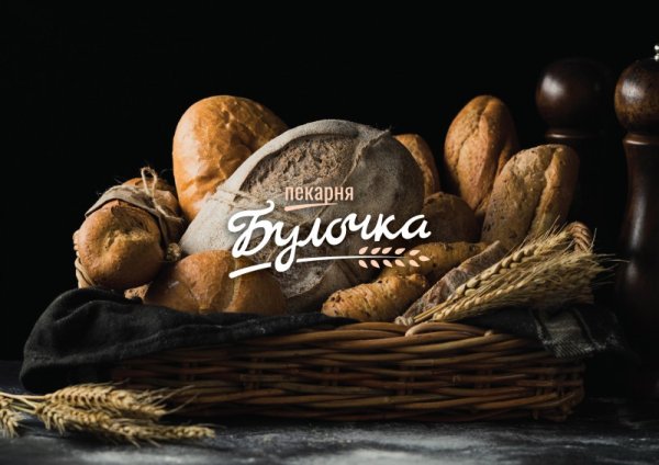 Логотип булочной пекарни