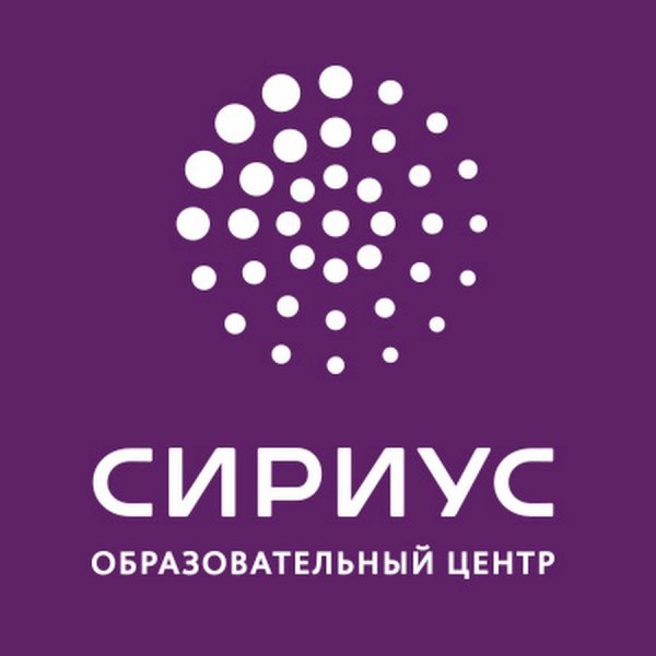 Сириус образовательный центр логотип