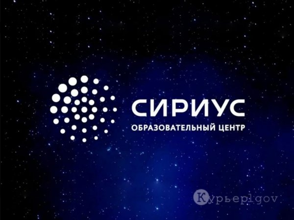 Сириус Сочи эмблема