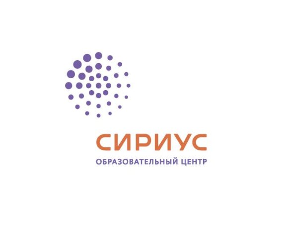 Сириус образовательный центр Сочи логотип